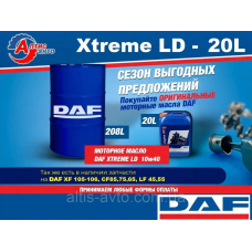 Моторное масло для DAF 10W40 оригинал Xtreme LD 20 литров полусинтетика Евро 2 3 4 5 6 для двигателя XF/CF/LF