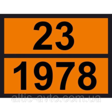 Информационная табличка ADR “Пропан 23-1978“ Bicma