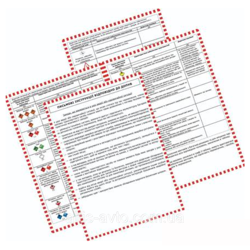 Письменные инструкции ДОПНВ/ДОПОГ/ADR