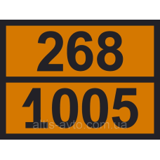 Информационная табличка ADR “Аммиак безводный 268-1005“ Bicma