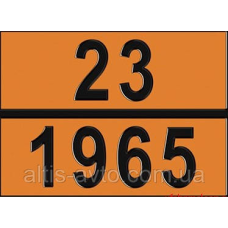 Информационная табличка ADR “Газ 23-1965“ Bicma