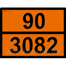 Информационная табличка ADR “Вещество жидких отходов 90-3082“ Bicma
